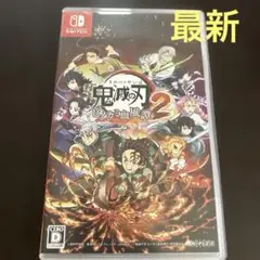 Switch 鬼滅の刃 ヒノカミ血風譚2 通常版