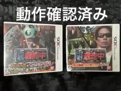 3DSソフト 「 逃走中 」「 戦闘中 」　2本セット