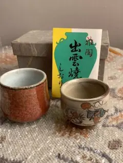 上神山焼　かぐわ焼　銘(春雪) 茶碗　茶道具 上神山焼 かぐわ焼 銘(春雪) 茶碗 茶道具