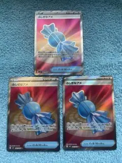 ふしぎなアメSR ３枚セット　ポケモンカードメガシンフォニア