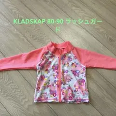 KLADSKAP 80-90 ラッシュガード