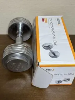 IGNIO イグニオ　ダンベル　2-10kg 調整可能