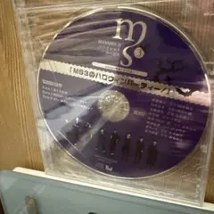 ドラマCD MANSHIN荘シークレットサービス MS3のハロウィンパーティー！