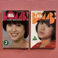2025年最新】ボム 1983の人気アイテム - メルカリ