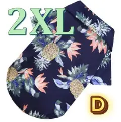 ペット用アロハシャツ 2XL 犬服