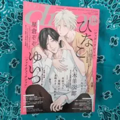 drap 2025年10月号　切り抜きなし