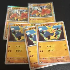 ポケモンカードゲーム　マクノシタ進化ライン　メガルカリオデッキパーツ