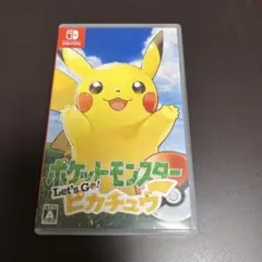ポケットモンスター Let's Go! ピカチュウ