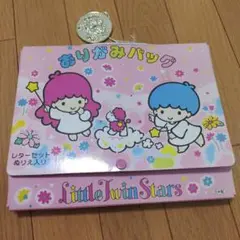 リトルツインスターズ おりがみバッグ
