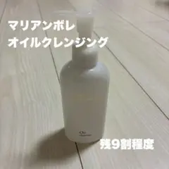 マリアンボレ / クレンジングクリー厶WIIとクリーンフォームWセット クレンジングクリームWⅡ | マリアンボレ株式会社