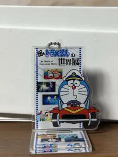 ドラえもんの世界展 入場特典 アクリルスタンド