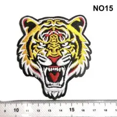 NO15 トラ　虎　タイガー　アイロン接着　刺繍ワッペン　パッチ
