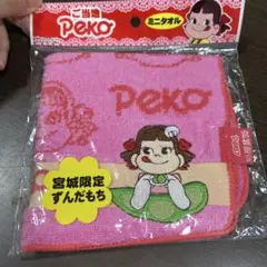 ペコちゃん＊ミニタオル