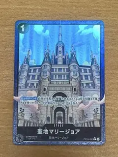 ワンピースカード 聖地マリージョア レアパラレル