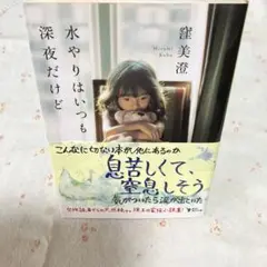 水やりはいつも深夜だけど