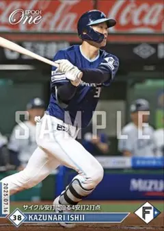 エポックワン　石井一成　サイクル安打に迫る4安打2打点　日本ハムファイターズ