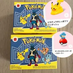 ポケモン ピカチュウ ゼニガメ 第1弾 ハッピーセット マック 0123-EBI