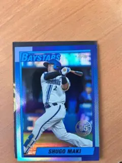 SHUGO MAKI 横浜ベイスターズ トレーディングカード