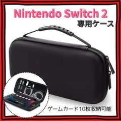 (新品未使用)Switch2用カバー