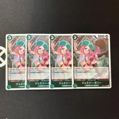 ワンピースカードゲーム　R ボニー