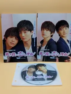 DVD 彼が僕に恋した理由