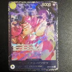 ワンピースカードゲーム　シャーロット・リンリン　SR パラレル　フラッグシップ