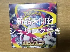 メガシンフォニア BOX 新品未開封 シュリンク有
