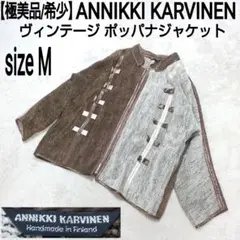 80s~ フィンランド製 ANNIKKI KARVINEN ジャケット 北欧 2025年最新】annikki karvinenの人気アイテム - メルカリ