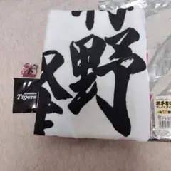梅野隆太郎捕手 応援タオル　ピンバッジ