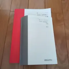 スタディサプリ 読解 ハイレベル 前編 高3