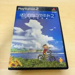 【動作確認済み】PS2 ぼくのなつやすみ2 海の冒険編
