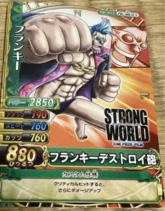 ONE PIECE  ワンピーベリーマッチ　フランキー