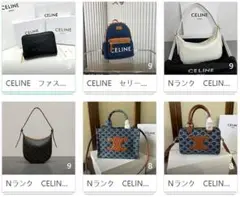 CELINE バッグ コレクション