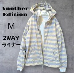 【美品♡】Another Edition 2WAY ライナー付ボーダージャンパー