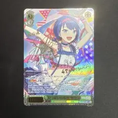 いっぱいの祝福　桐谷遥　ssp