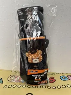 エニマイくじ B賞 ペットボトルケース ショウキリン