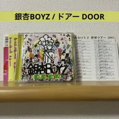 銀杏BOYZ / ドアー DOOR