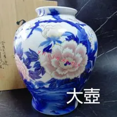 有田焼　伊万里　大壺　インテリア 65574791_o1.jpg?20131021153628