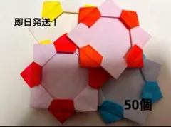 即日発送！折り紙で作成メダル50コ