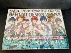 うたプリ マジラブ 公式 設定資料