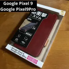 Google Pixel 9 Google Pixel9Pro 手帳型ケース