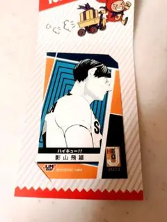 ハイキュー!!　ミニブロマイド　影山飛雄　ジャンプショップ