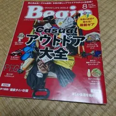 Begin8月号