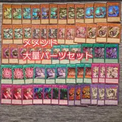 パ6761　遊戯王　メメント　デッキ　パーツ