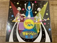 忌野清志郎 参加バンド‼️ LOVE JETS 7インチ 新品