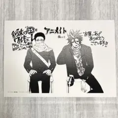 週末のワルキューレ　25巻　アニメイト　購入特典