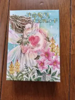yurieさん3点セット 書籍＆ 過去世オラクルカード＆使命発見オラクルカード m13994624052_1.jpg?1734930474