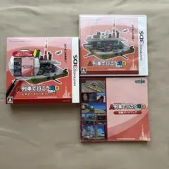 A列車で行こう3D NEO ビギナーズパック 攻略ガイドブック付き