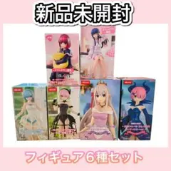 新品未開封　ラウンドワン限定フィギュア 6種類セット