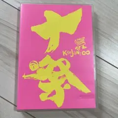 関ジャニ∞/十祭〈2枚組〉